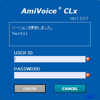 AmiVoiceR CLx