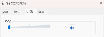 マイクミュート