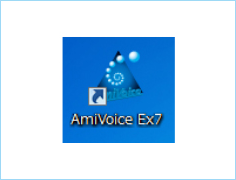 AmiVoice Ex7のアイコン