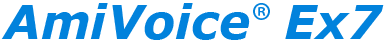 AmiVoice® Ex7