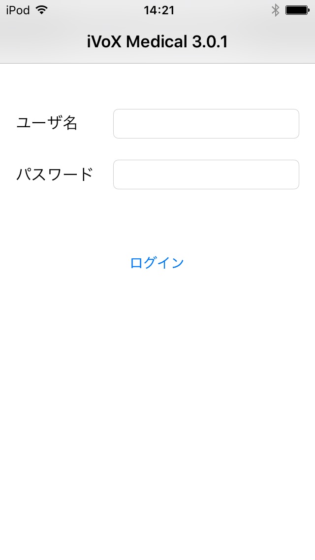 AmiVoice iVoX MedicalのiOS版ログイン画面